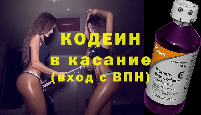 Codein Purple Drank  Агрыз 