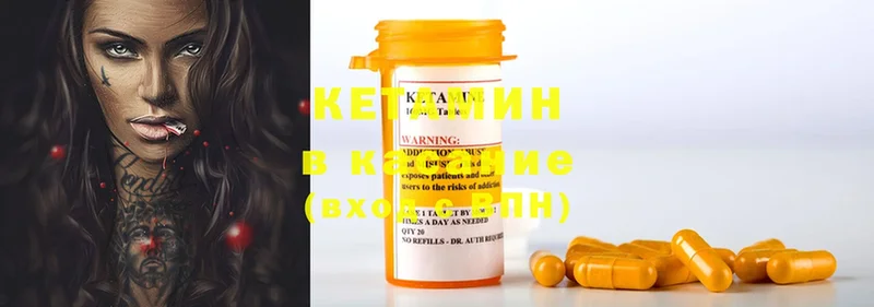 КЕТАМИН ketamine  ОМГ ОМГ зеркало  Агрыз  купить  цена 